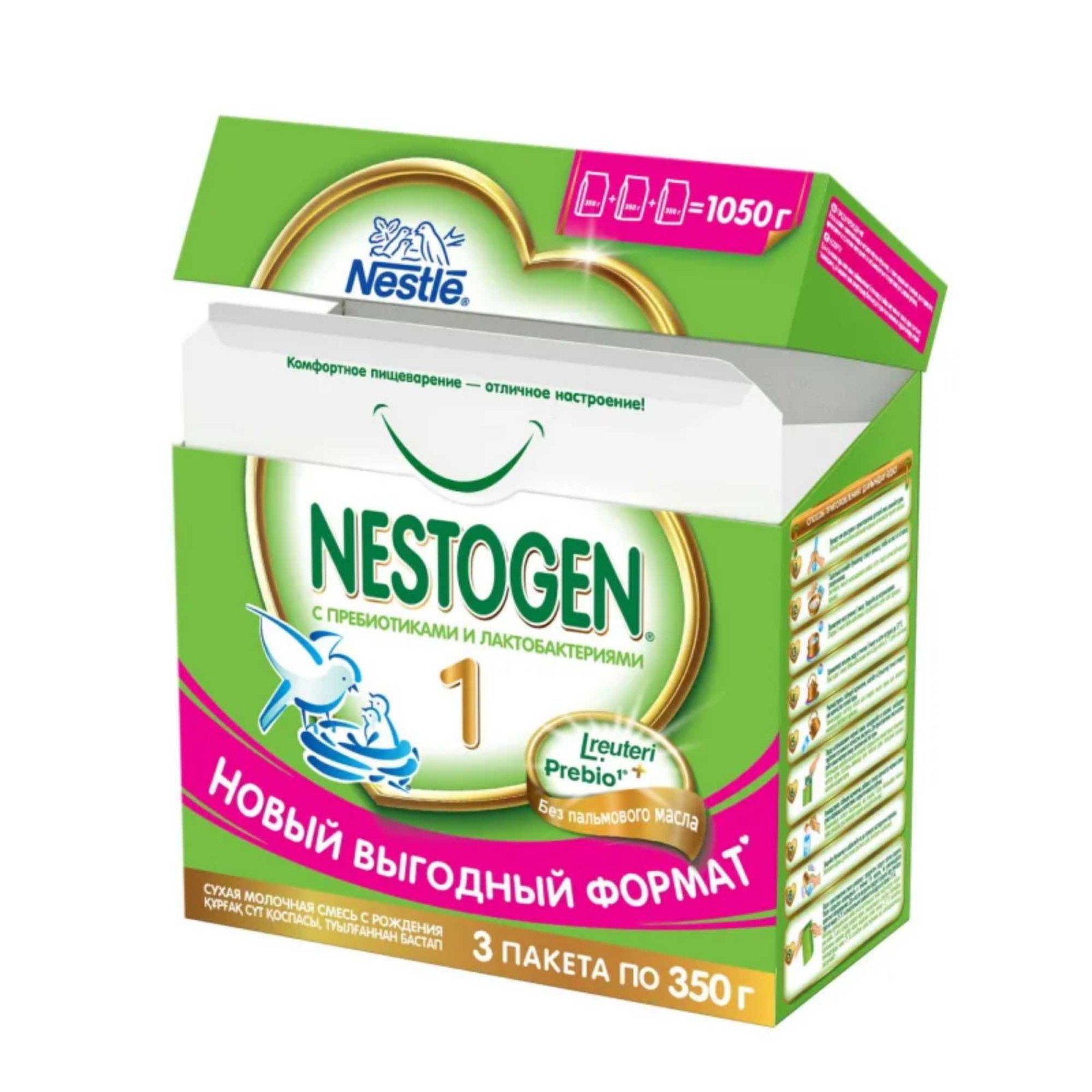 Смесь Nestogen (Nestlé) 1 (с рождения) 1050 г